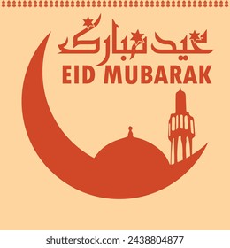 Eid Mubarak - Holy Festival - Eid Mubarak Vector eps - Eid Mubarak