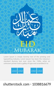 EID Mubarak invitation gift card