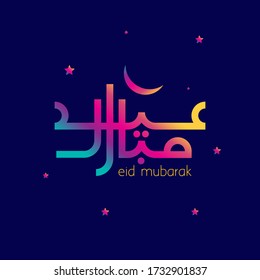 Eid Mubarak ‍ islámico y caligrafía árabe, saludo festivo colorido Feliz Eid, diseño vectorial de Eid Mubarak gráficos.