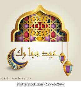 Eid Mubarak Islamic arabic calligraphy designs with magnificent islamic lanterns and islamic patterns suitable for greeting cards and banners
