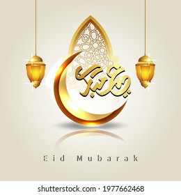 Eid Mubarak Islamic arabic calligraphy designs with magnificent islamic lanterns and islamic patterns suitable for greeting cards and banners