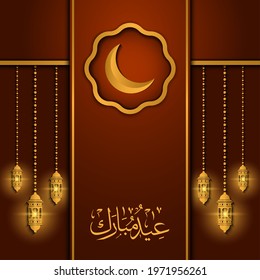 Eid mubarak islamic background design vector with mosque, lantern, crescent moon and calligraphy text in brown and gold color. Translation of text : Blessed festival