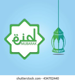 Eid Mubarak Islamic Background With Hanging Lantern