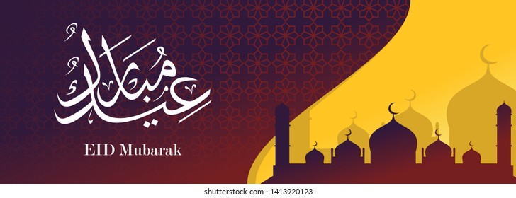 Eid mubarak Islamic background, Happy eid mubarak banner illustration, Islamic greeting card religion muslim celebration