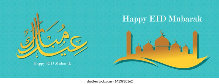 Eid mubarak Islamic background, Happy eid mubarak banner illustration, Islamic greeting card religion muslim celebration
