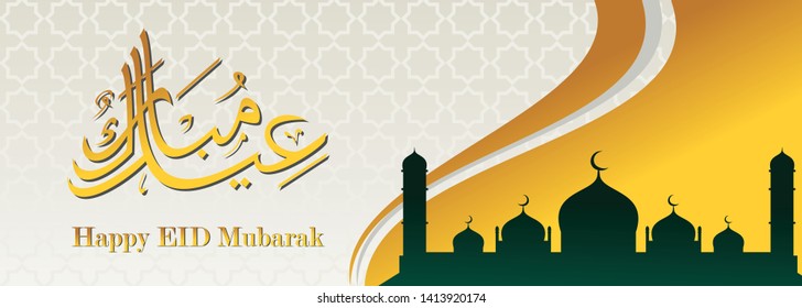 Eid mubarak Islamic background, Happy eid mubarak banner illustration, Islamic greeting card religion muslim celebration