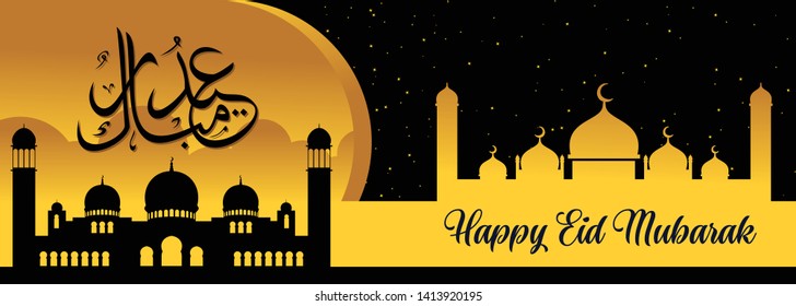 Eid mubarak Islamic background, Happy eid mubarak banner illustration, Islamic greeting card religion muslim celebration