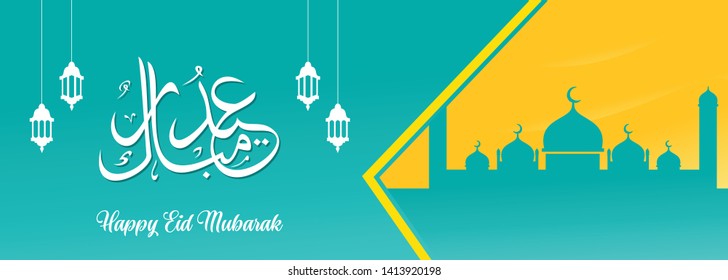 Eid mubarak Islamic background, Happy eid mubarak banner illustration, Islamic greeting card religion muslim celebration