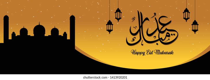 Eid mubarak Islamic background, Happy eid mubarak banner illustration, Islamic greeting card religion muslim celebration