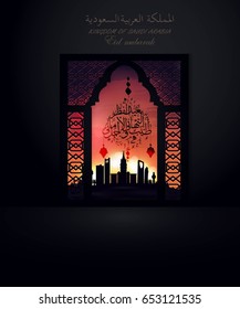 eid mubarak Islamic background of Saudi Arabia
.