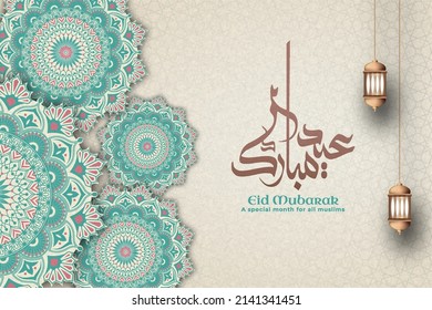 Eid Mubarak Islamic Background Soft Brown Paper And Green Mandala With Lantern Ornament Vector