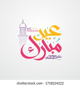 Eid Mubarak With Islamic Calligraphy, Eid Al Fitr The Arabic Calligraphy Means (Happy Eid). Vector Illustration