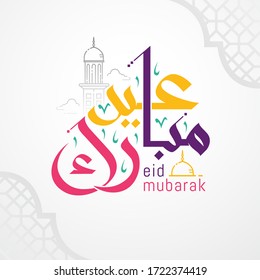 Eid Mubarak With Islamic Calligraphy, Eid Al Fitr The Arabic Calligraphy Means (Happy Eid). Vector Illustration