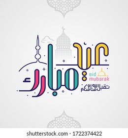 Eid mubarak con caligrafía islámica, Eid al fitr la caligrafía árabe significa (Feliz Eid).  Ilustración del vector