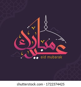 Eid mubarak with Islamic calligraphy, Eid al fitr the Arabic calligraphy means (Happy eid). Vector illustration