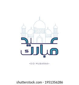 Eid mubarak with Islamic calligraphy, Eid al fitr the Arabic calligraphy means Happy eid. Vector illustration	