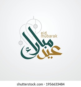 Eid mubarak with Islamic calligraphy, Eid al fitr the Arabic calligraphy means Happy eid. Vector illustration