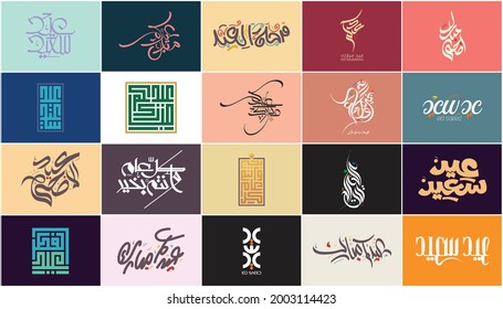 Eid mubarak with Islamic calligraphy, Eid al fitr the Arabic calligraphy means (Happy eid). Vector illustration