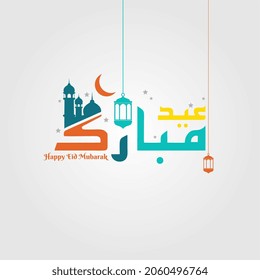 Eid mubarak with Islamic calligraphy, Eid al fitr the Arabic calligraphy means (Happy eid). Vector illustration