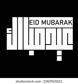 Eid Mubarak with Islamic calligraphy, Eid al fitr the Arabic calligraphy means (Happy eid). Vector illustration. Arabic Calligraphy Eid Mubarak