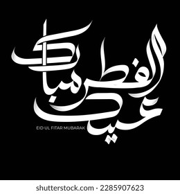 Eid Mubarak with Islamic calligraphy, Eid al fitr the Arabic calligraphy means (Happy eid). Vector illustration. Arabic Calligraphy Eid Mubarak