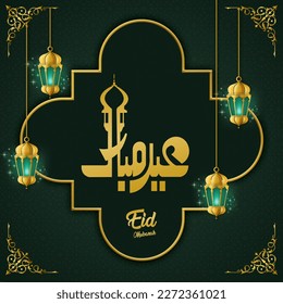 Eid Mubarak Islamic Calligraphy Hintergrund Style 001