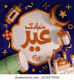 Eid Mubarak Islamic Calligraphy Background Style 002