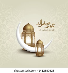 Eid Mubarak Islamic Calligraphy Golden Moon Stock Vector (Royalty Free ...