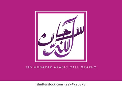Eid Mubarak con tarjeta de saludo islámica de caligrafía