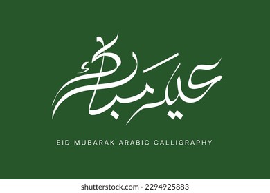 Eid Mubarak with Islamic calligraphy greeting card