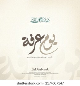 Eid Mubarak With Islamic Calligraphy  Means (Arafat Day)). Vector Illustration