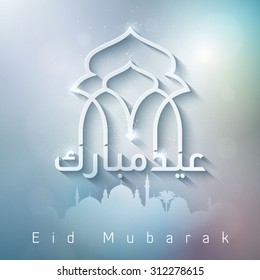 Eid Mubarak islamic calligraphy mosque silhouette for greeting card