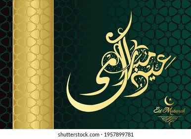 Eid Mubarak islamic design with arabic pattern and calligraphy