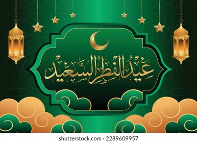 Eid Mubarak islamic design with arabic pattern and calligraphy