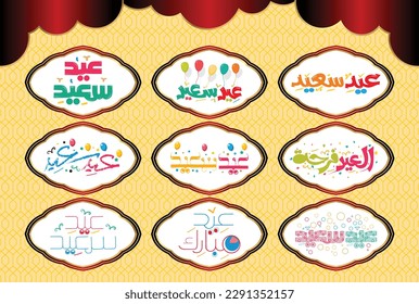 Eid Mubarak islamic design with arabic pattern and calligraphy collection