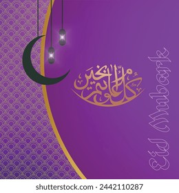 Eid mubarak islamic design background template crescent moon and arabic calligraphy traditional lantern