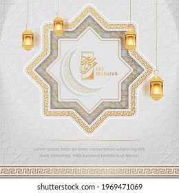 Eid Mubarak islamic design calligraphy with lanterns. means happy eid