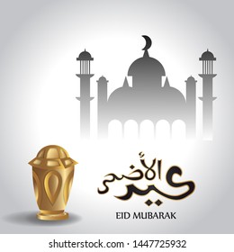 Eid Mubarak islamic design crescent moon and arabic calligraphy