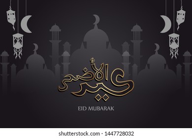 Eid Mubarak islamic design crescent moon and arabic calligraphy