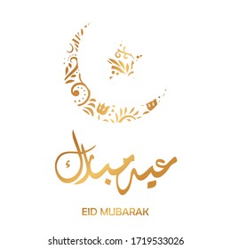 Eid Mubarak islamic design crescent moon and arabic calligraphy