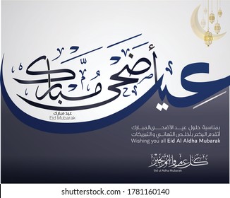 Eid Mubarak islamic design crescent and arabic calligraphy