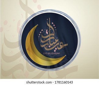 Eid Mubarak islamic design crescent and arabic calligraphy