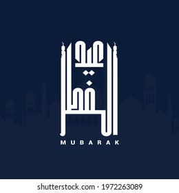 Eid Mubarak Islamic design crescent moon and mosque. "Eid Mubarak" Islamic background template 