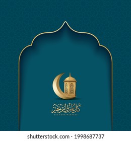 Eid Mubarak Islamic Design Crescent Moon and Lantern with Arabic Calligraphy translated Eid Adha Mubarak
