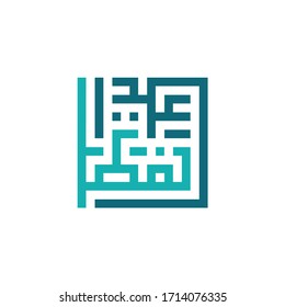 Eid Mubarak islamisches Design mit süßer Kalligrafie 
