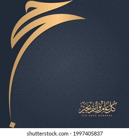 Eid Mubarak Islamic design with Kaaba vector and Arabic calligraphy translated "Eid Adha Mubarak- Hajj"