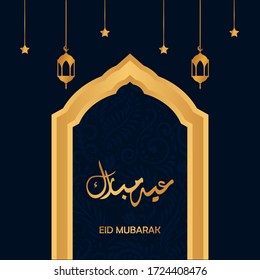 Eid Mubarak islamic design with lantern and arabic calligraphy, Great for greeting cards, posters, banners and backgrounds