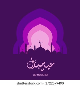 Diseño islámico Eid Mubarak con mezquita y caligrafía árabe, adecuado para tarjetas de felicitación, carteles y pancartas