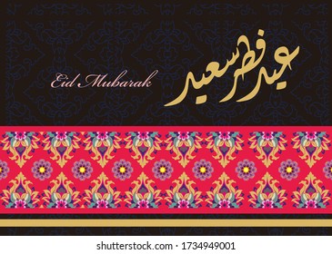 Eid Mubarak islamic design. islamic ornament and arabic calligraphy. Vector