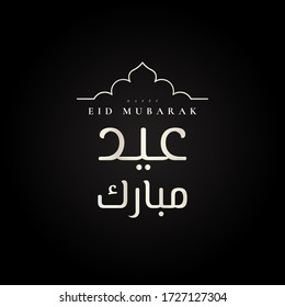 Eid Mubarak Islamic Design Silver Arabic Calligraphy Over Black Background